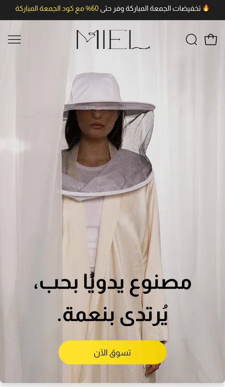 Miel — Arabic storefront